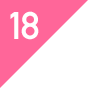 スポット18