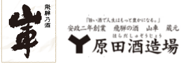 地酒通販│飛騨酒蔵 山車