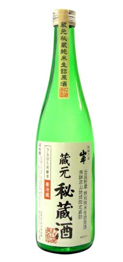 特別純米酒 蔵元秘蔵酒 720ml　【原田酒造場】