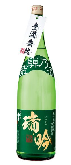 無ろ過生貯蔵吟醸原酒 瑞吟 1800ml