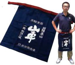 酒屋前掛け　【原田酒造場】