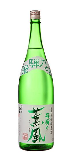 無ろ過吟醸原酒 飛騨の薫風 720ml　【原田酒造場】