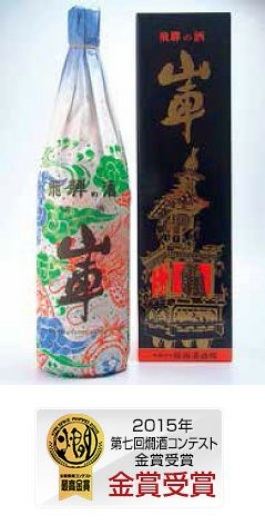 金印上撰 1800ml　【原田酒造場】