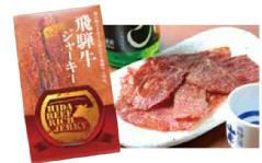 飛騨牛ステーキジャーキー　【原田酒造場】