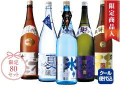 25CN03　夏の大満喫セット　【原田酒造場】