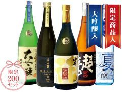 25CN01　山車吟醸のみくらべセット