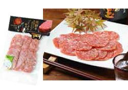 飛騨牛入り プレミアムサラミ