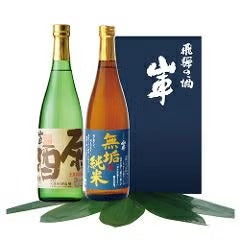 【母の日・父の日・ありがとうカード付き】コク旨原酒セット（蔵出し原酒720ml・無垢純米720ml）【原田酒造場】